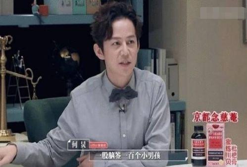 何炅爆料娱乐圈签约内幕,何炅曝签约内幕，明星背后真相曝光