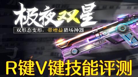 逆战新枪最新爆料,揭秘神秘爆料,全新武器等你体验! 第3张 逆战新枪最新爆料,揭秘神秘爆料,全新武器等你体验! 第3张