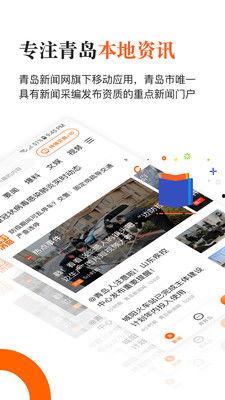 青岛最新爆料新闻,揭秘神秘事件背后的真相 第3张 青岛最新爆料新闻,揭秘神秘事件背后的真相 第3张