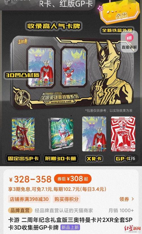 奥特曼最新卡片爆料卡,神秘力量觉醒，宇宙守护者再战巅峰