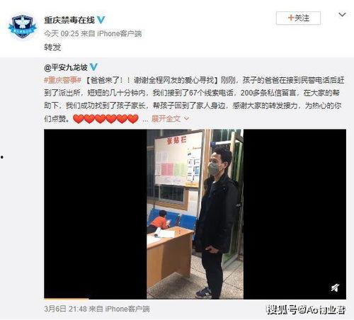 重庆贾先生最新爆料,揭秘背后惊人真相 第2张 重庆贾先生最新爆料,揭秘背后惊人真相 第2张