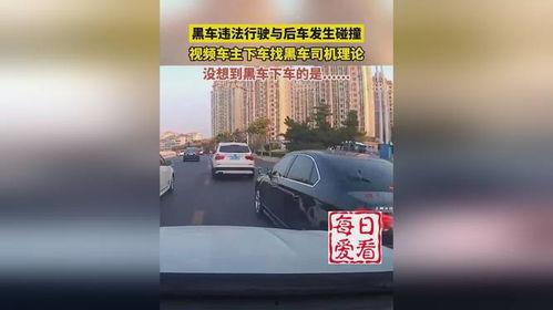 黑车最新爆料视频播放网站,视频网站曝光惊人内幕 第2张 黑车最新爆料视频播放网站,视频网站曝光惊人内幕 第2张