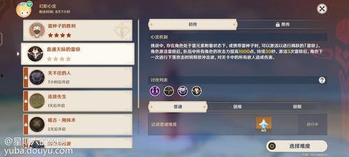 原神三点五卡池最新爆料,神秘角色登场,新元素与剧情揭秘 第2张 原神三点五卡池最新爆料,神秘角色登场,新元素与剧情揭秘 第2张